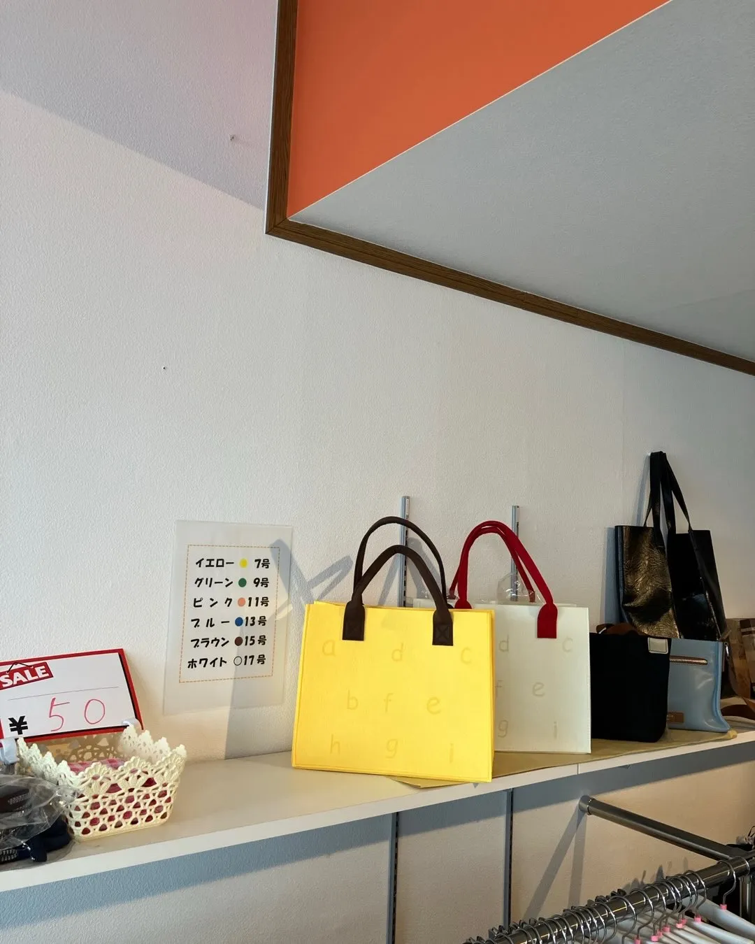 名古屋市名東区のさくら洋品店です♪