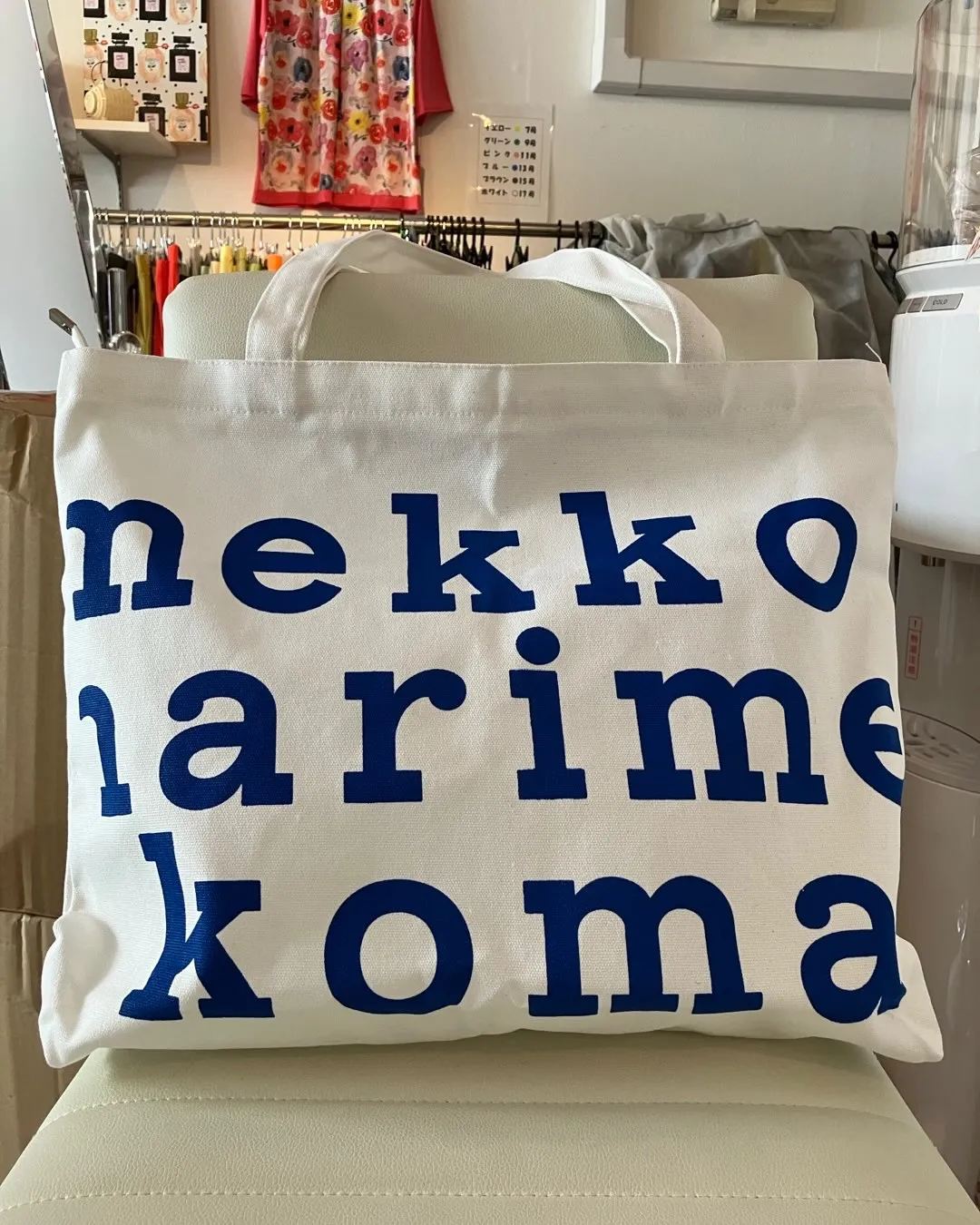 名古屋市名東区のさくら洋品店です♪